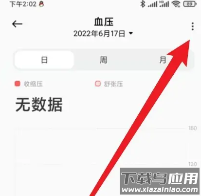 小米运动健康app最新版