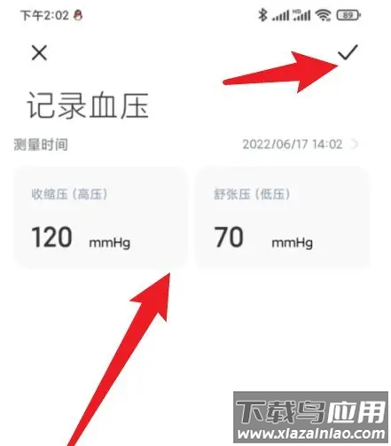 小米运动健康app最新版