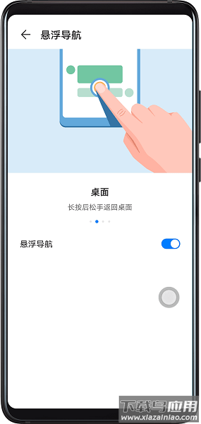 华为悬浮导航最新版最新版截图1