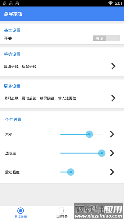华为悬浮导航最新版最新版截图2