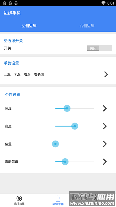 华为悬浮导航最新版最新版截图3