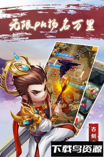 古剑奇侠游戏最新版截图2