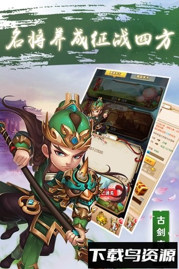 古剑奇侠游戏最新版截图3