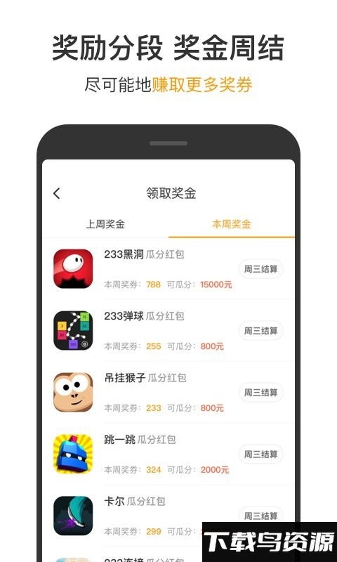 123小游戏盒子最新版截图2
