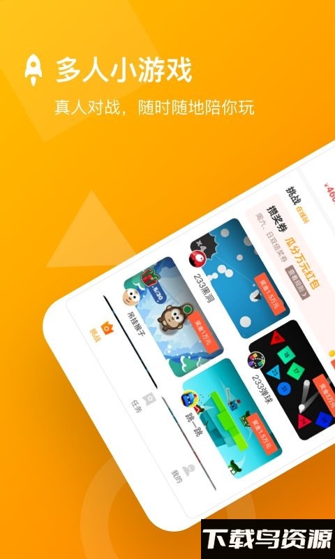 123小游戏盒子最新版截图3