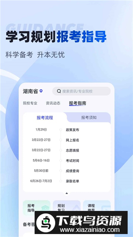 2025湖南专升本题库app手机版最新版截图2