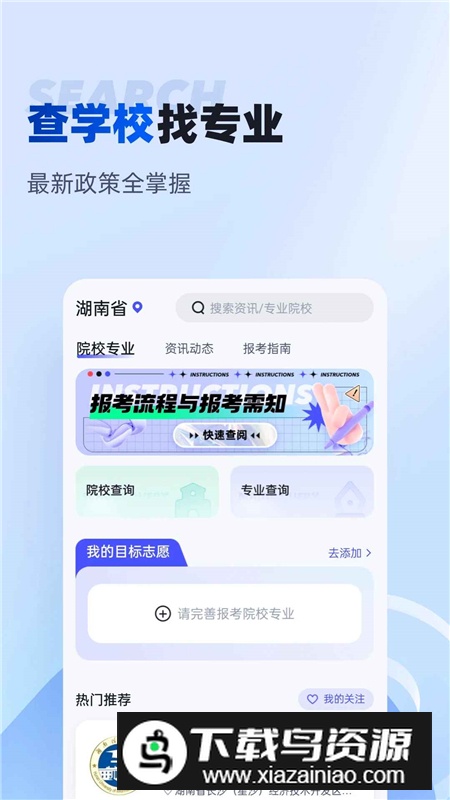 2025湖南专升本题库app手机版最新版截图5
