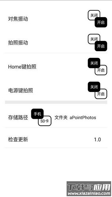 小圆点相机app最新版截图3