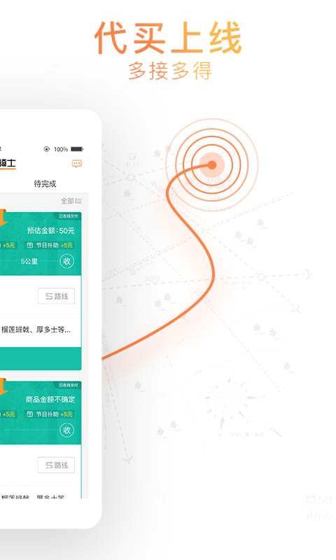 365骑士版app最新版截图2