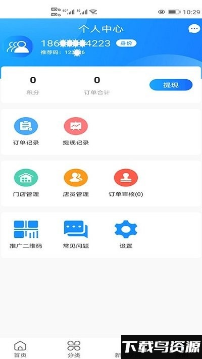 123朋友圈app最新版截图1