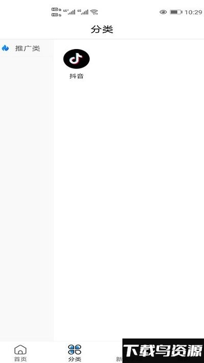 123朋友圈app最新版截图3