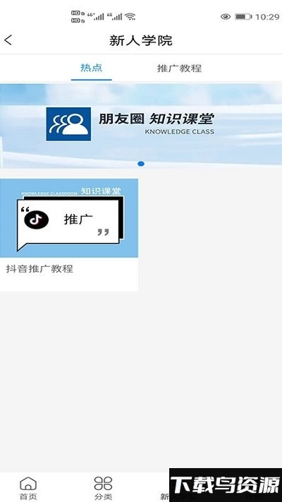 123朋友圈app最新版截图4