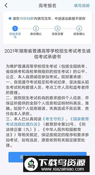 2024潇湘高考app官方版本