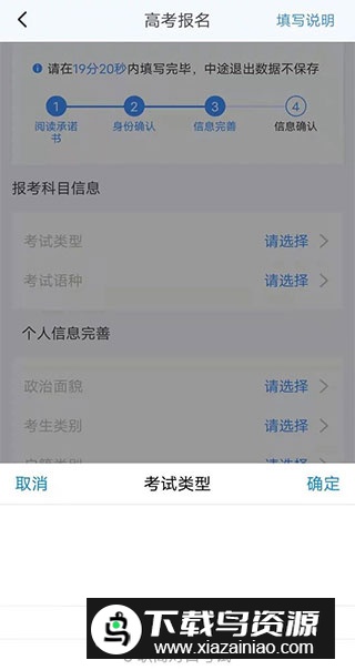 2024潇湘高考app官方版本