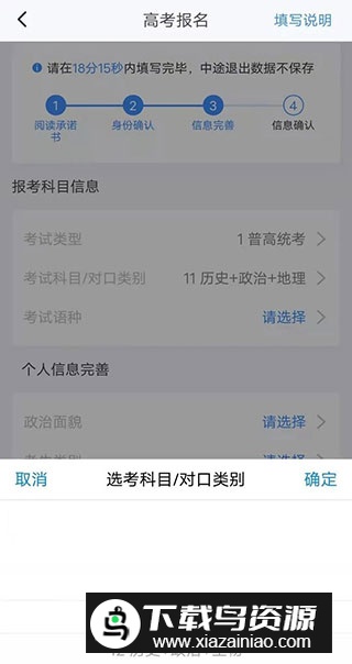 2024潇湘高考app官方版本