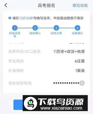 2024潇湘高考app官方版本