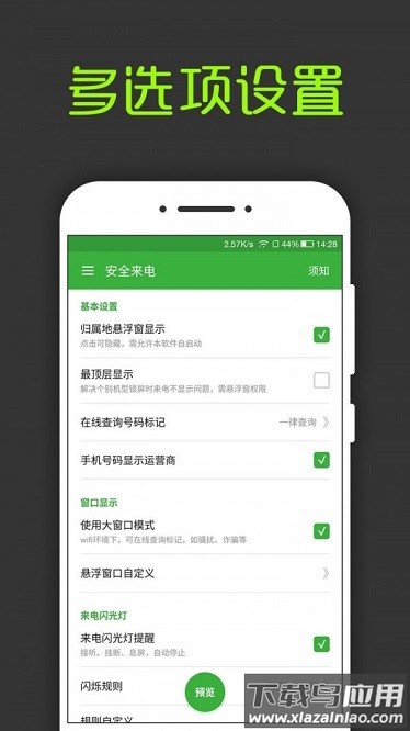 来电归属地显示查询最新版截图2
