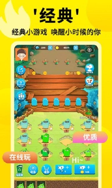 3699小游戏手机版免费游玩最新版截图2