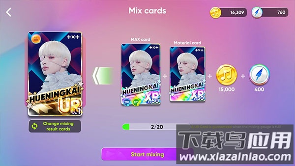 rhythm hive官方正版截图5