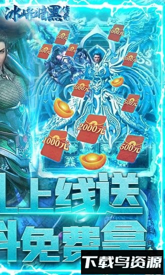 冰峰暗黑传奇bt版最新版截图3