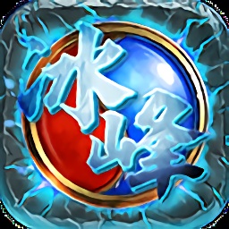 冰峰暗黑传奇bt版