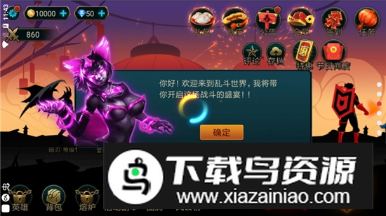 2025火柴人大乱斗999999钻石金币版最新版截图4