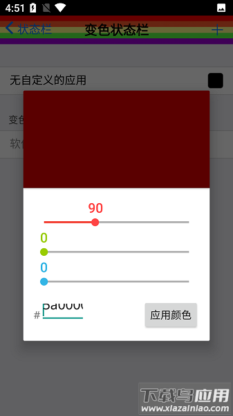 iNoty彩虹版最新版(iboy彩虹软件)截图3