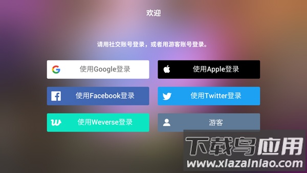 rhythm hive安卓版