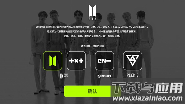 rhythm hive安卓版