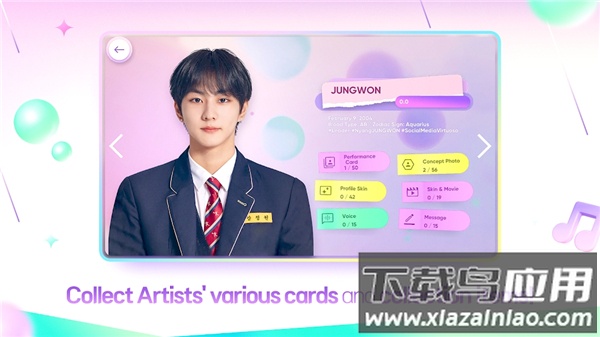 rhythm hive安卓版截图3
