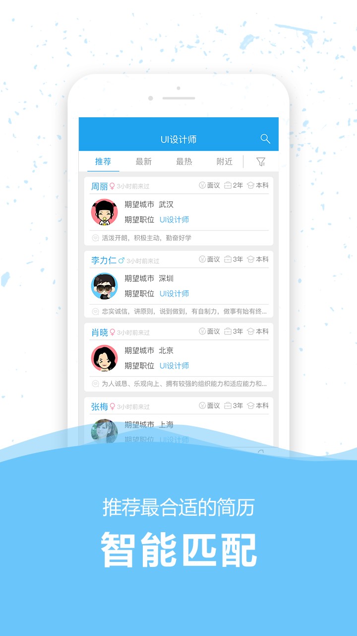 36人才最新版app下载