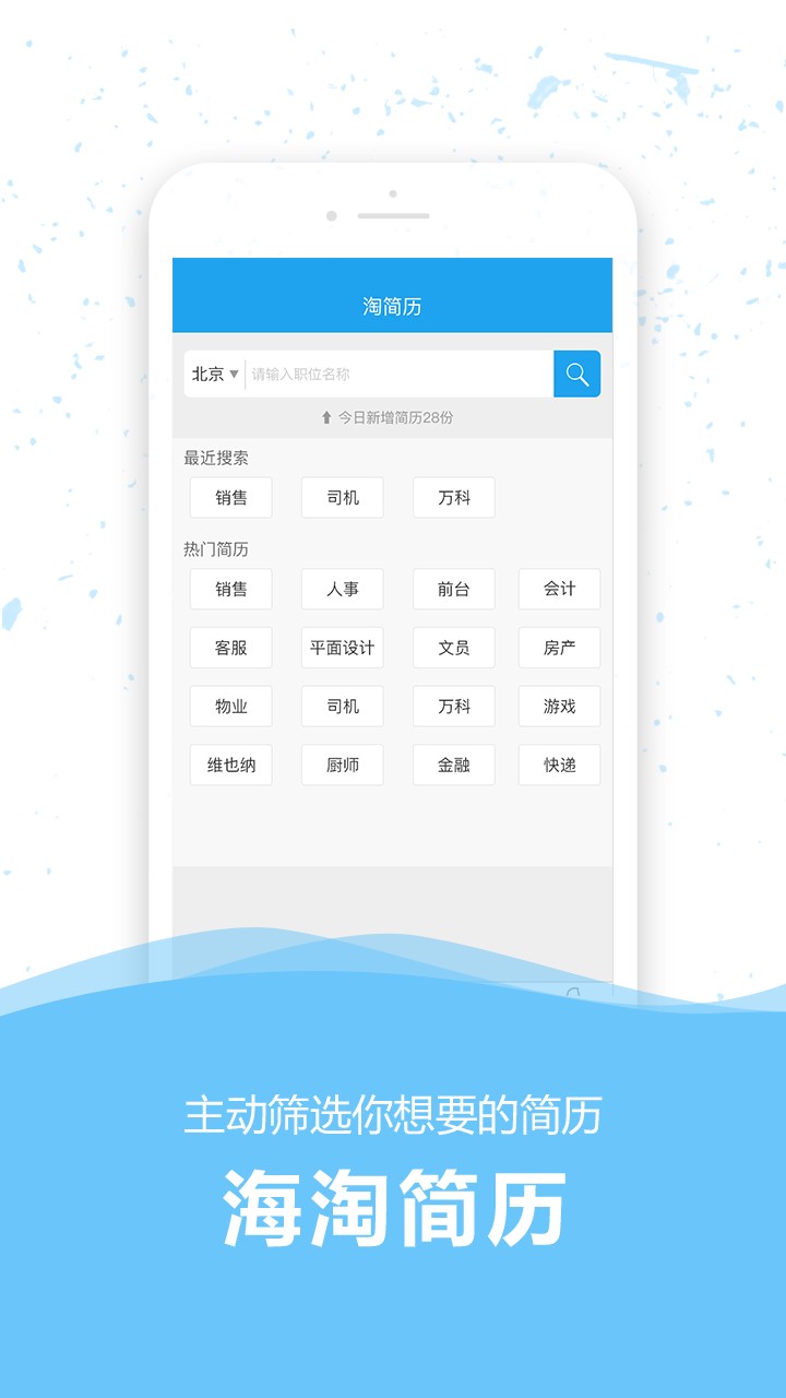 36人才网手机版最新版截图1