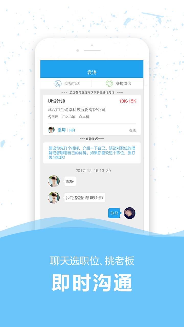 36人才网手机版最新版截图2