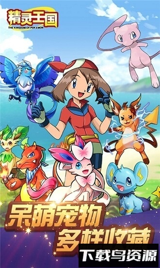 小小精灵bt版最新版截图2