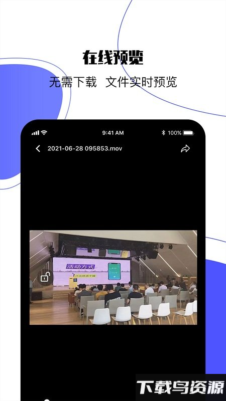 123网盘app(123云盘)截图2