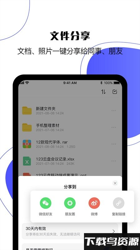 123网盘app(123云盘)截图4