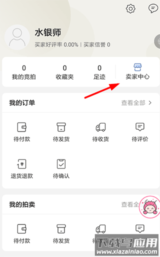 孔夫子旧书网app官方版