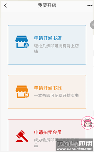 孔夫子旧书网app官方版