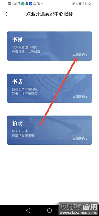 孔夫子旧书网app官方版
