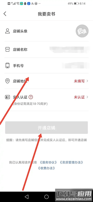 孔夫子旧书网app官方版