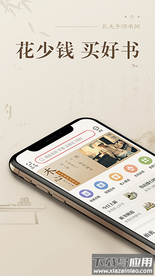 孔夫子旧书网app官方版最新版截图1