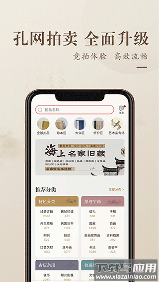 孔夫子旧书网app官方版最新版截图2