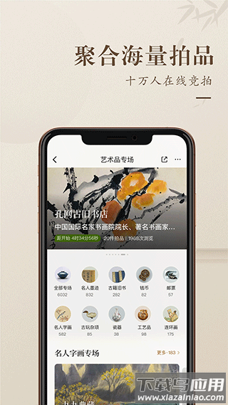 孔夫子旧书网app官方版最新版截图3