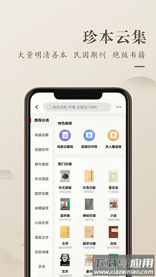 孔夫子旧书网app官方版最新版截图4