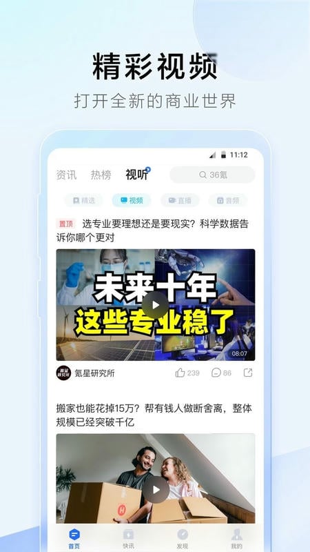 36氪手机版截图1