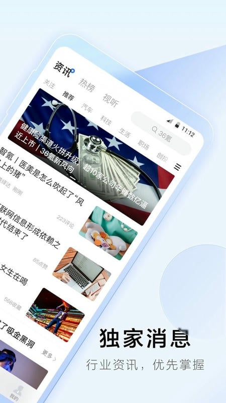 36氪手机版截图4