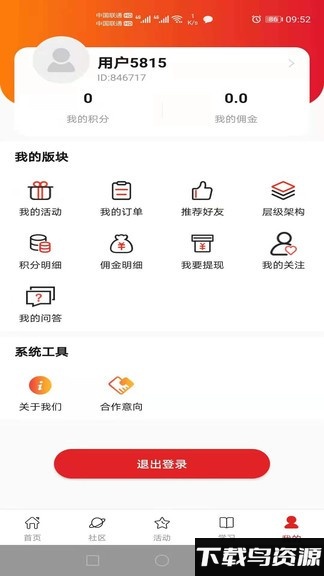 123职业学院软件下载