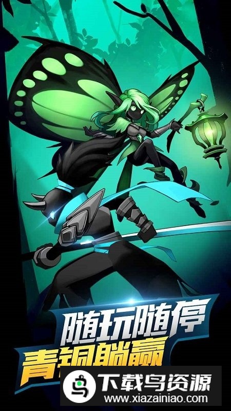 2025火柴人觉醒官方正版下载最新版截图2