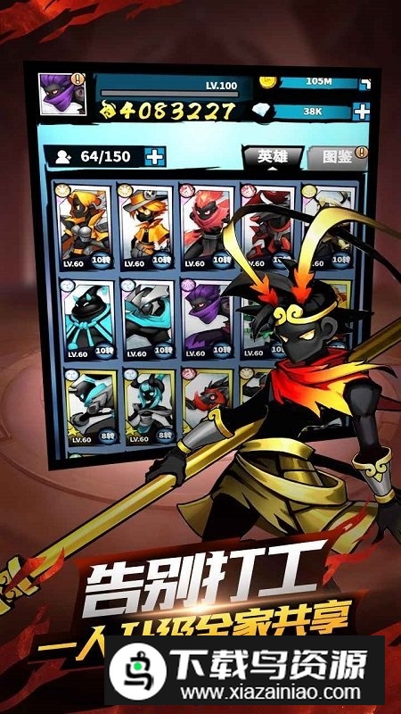 2025火柴人觉醒官方正版下载最新版截图4