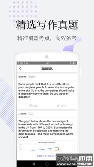 小站雅思单词app